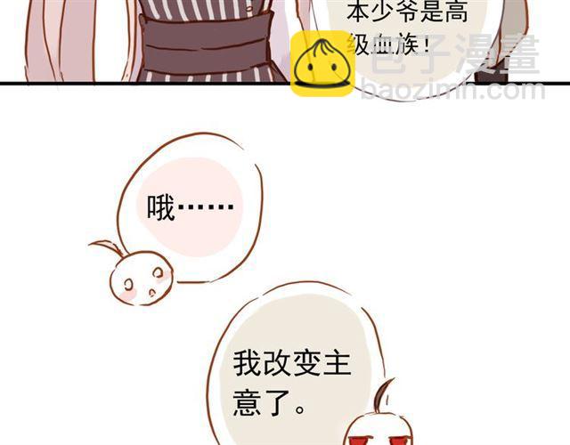 甜美的咬痕 - 番外 做飯 - 1