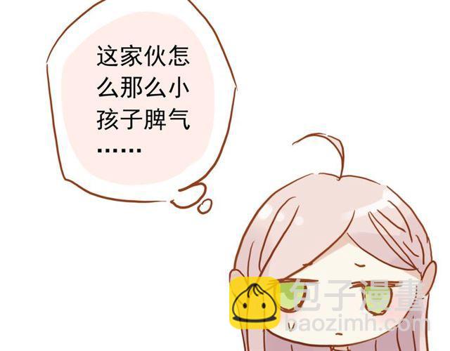 甜美的咬痕 - 番外 做飯 - 3