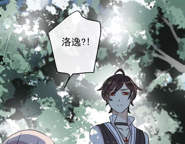 甜美的咬痕 - 第32話 別人的氣味(1/3) - 1