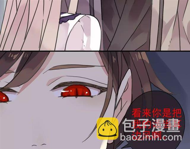 甜美的咬痕 - 第32話 別人的氣味(3/3) - 2