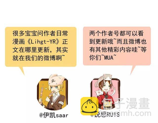 甜美的咬痕 - 第32話 別人的氣味(3/3) - 3