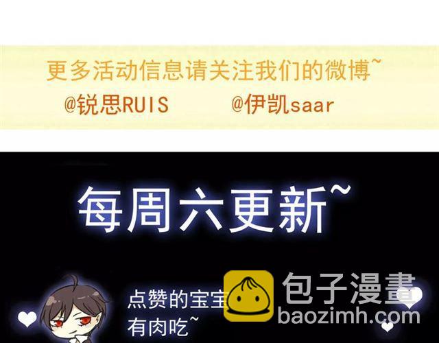 甜美的咬痕 - 第32話 別人的氣味(3/3) - 1