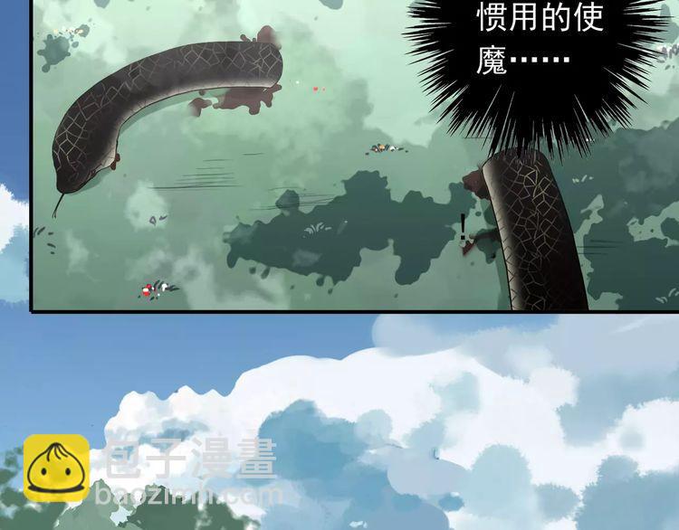 甜美的咬痕 - 第32話 別人的氣味(1/3) - 4