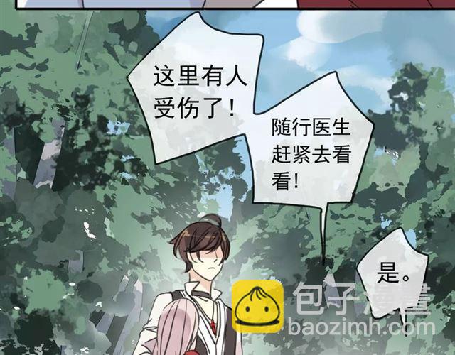 甜美的咬痕 - 第32話 別人的氣味(1/3) - 8