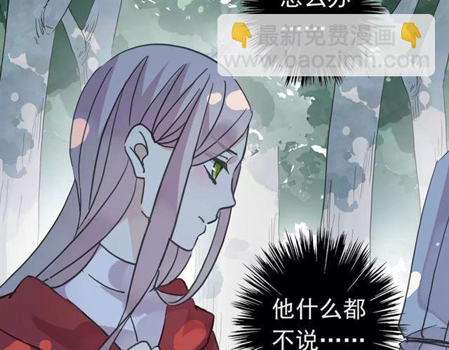 甜美的咬痕 - 第32話 別人的氣味(1/3) - 5