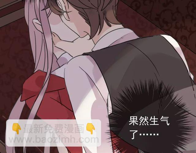 甜美的咬痕 - 第32話 別人的氣味(1/3) - 6