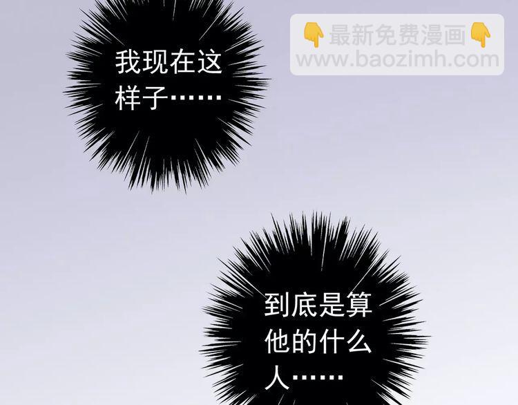 甜美的咬痕 - 第32話 別人的氣味(1/3) - 1