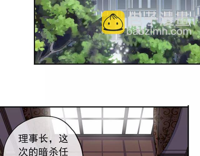 甜美的咬痕 - 第32話 別人的氣味(1/3) - 4