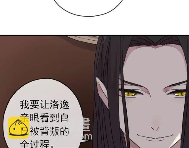 甜美的咬痕 - 第32話 別人的氣味(1/3) - 2