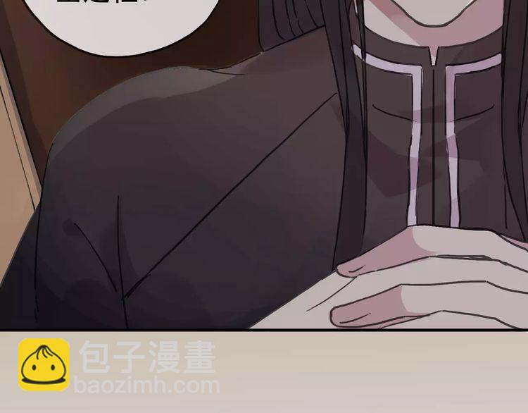 甜美的咬痕 - 第32話 別人的氣味(2/3) - 5