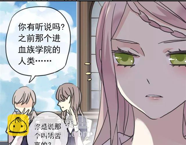 甜美的咬痕 - 第32話 別人的氣味(2/3) - 4