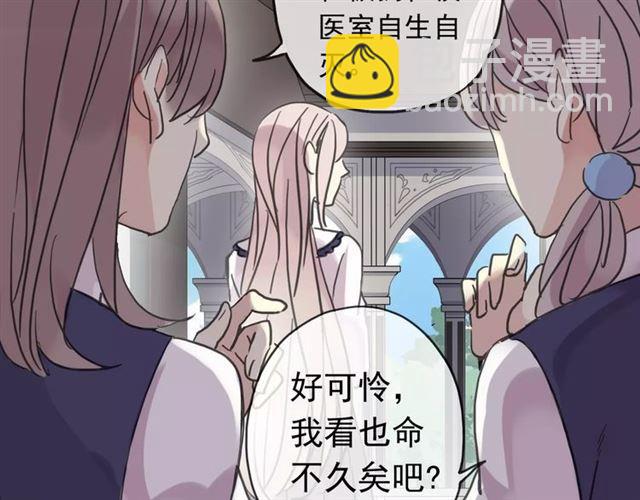 甜美的咬痕 - 第32話 別人的氣味(2/3) - 6