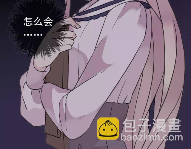 甜美的咬痕 - 第32話 別人的氣味(2/3) - 8