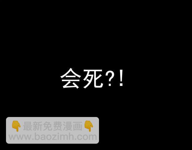 甜美的咬痕 - 第32話 別人的氣味(2/3) - 4