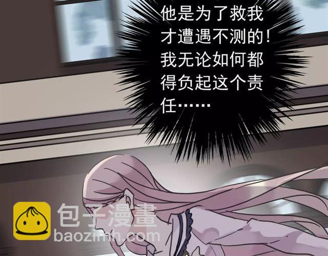 甜美的咬痕 - 第32話 別人的氣味(2/3) - 6