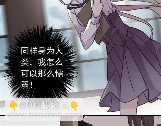 甜美的咬痕 - 第32話 別人的氣味(2/3) - 7