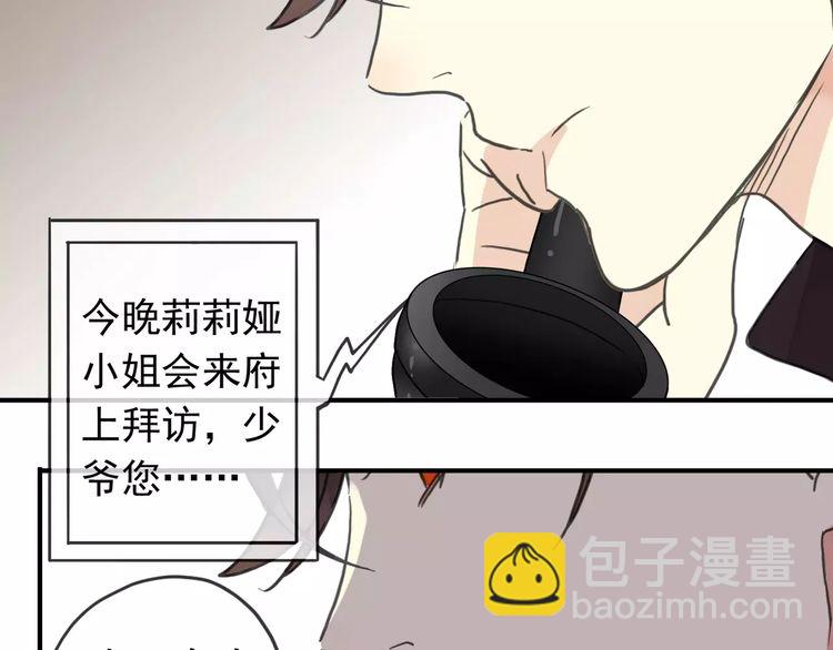 甜美的咬痕 - 第32話 別人的氣味(2/3) - 5