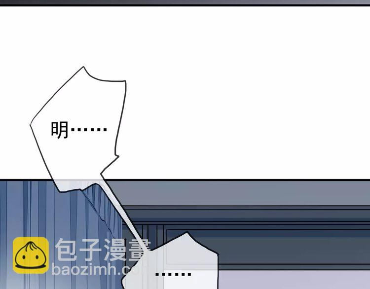 甜美的咬痕 - 第32話 別人的氣味(2/3) - 3