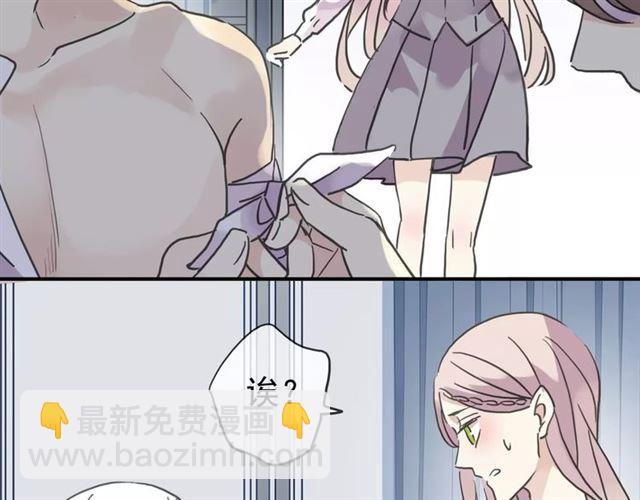 甜美的咬痕 - 第32話 別人的氣味(2/3) - 5