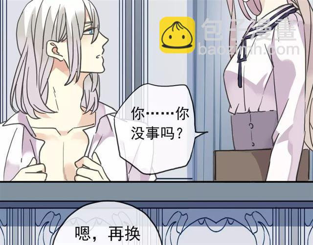 甜美的咬痕 - 第32話 別人的氣味(2/3) - 6