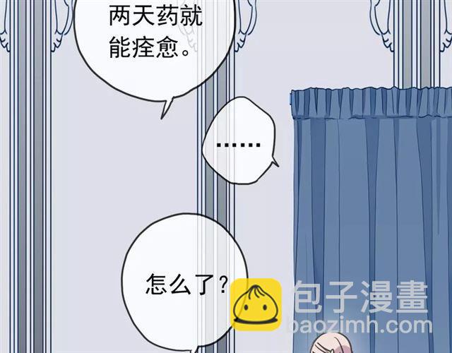 甜美的咬痕 - 第32話 別人的氣味(2/3) - 7