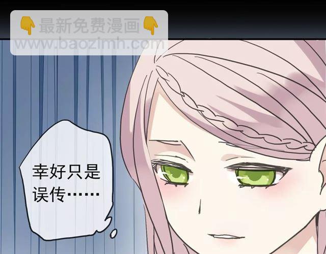 甜美的咬痕 - 第32話 別人的氣味(2/3) - 1