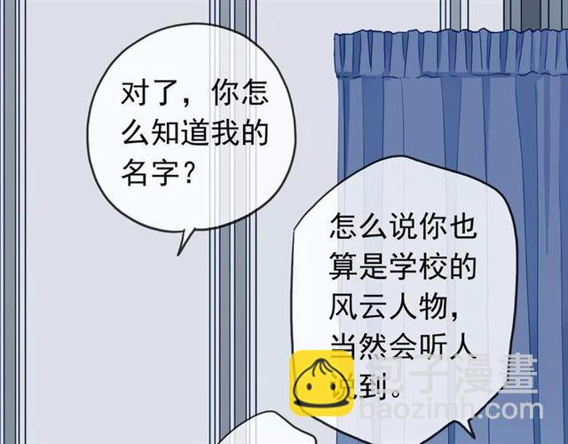 甜美的咬痕 - 第32話 別人的氣味(2/3) - 3