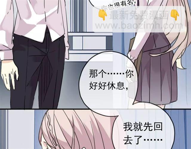 甜美的咬痕 - 第32話 別人的氣味(2/3) - 5