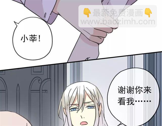 甜美的咬痕 - 第32話 別人的氣味(2/3) - 7