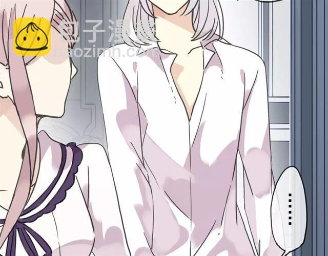 甜美的咬痕 - 第32話 別人的氣味(2/3) - 8