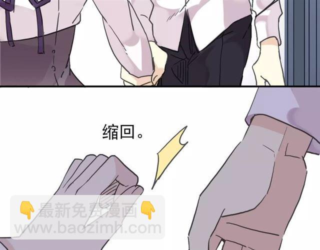 甜美的咬痕 - 第32話 別人的氣味(2/3) - 1