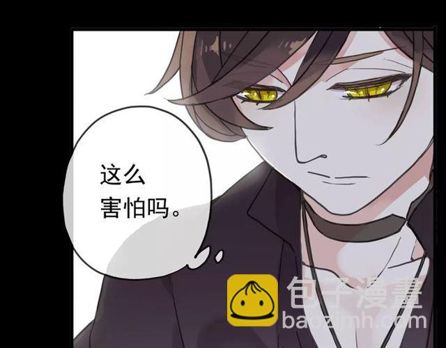 甜美的咬痕 - 第34話 一起做個遊戲吧~ - 2