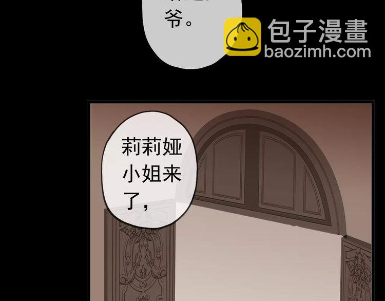 甜美的咬痕 - 第34話 一起做個遊戲吧~ - 7