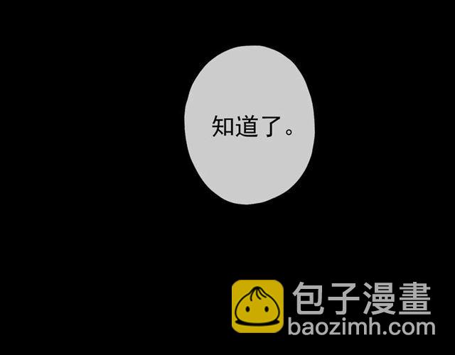 甜美的咬痕 - 第34話 一起做個遊戲吧~ - 4