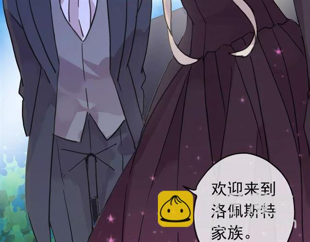 甜美的咬痕 - 第34話 一起做個遊戲吧~ - 6