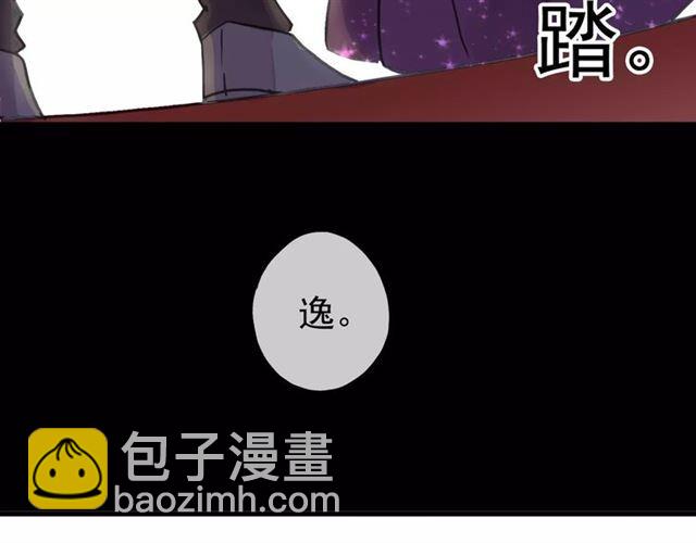 甜美的咬痕 - 第34話 一起做個遊戲吧~ - 2