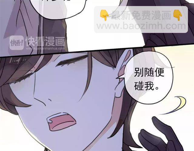 甜美的咬痕 - 第34話 一起做個遊戲吧~ - 5