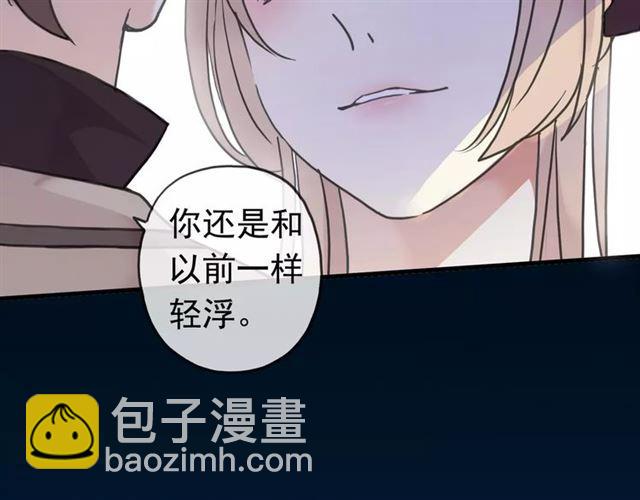 甜美的咬痕 - 第34話 一起做個遊戲吧~ - 7