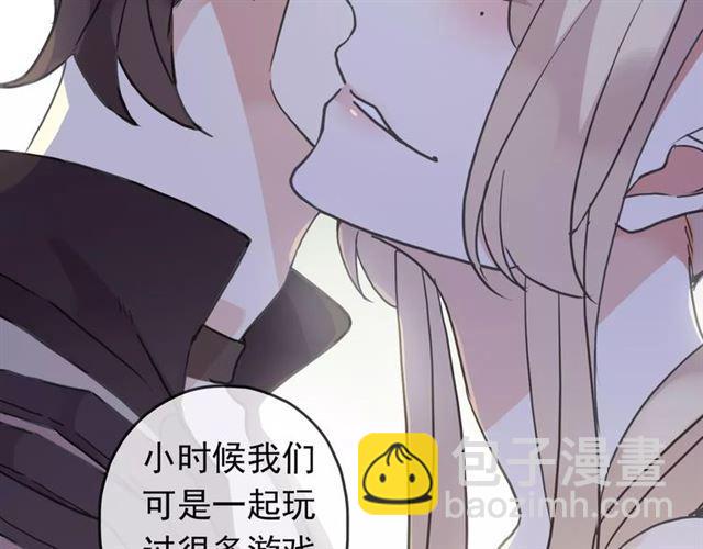 甜美的咬痕 - 第34話 一起做個遊戲吧~ - 3