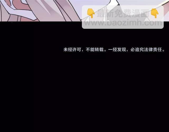 甜美的咬痕 - 第34話 一起做個遊戲吧~ - 6