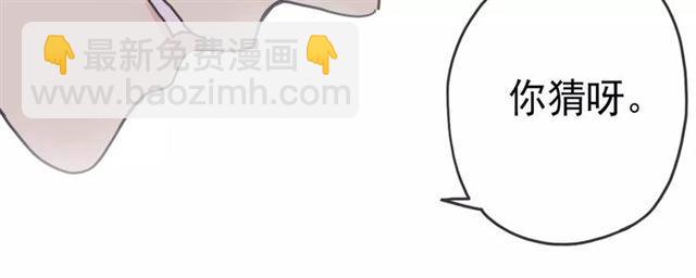 甜美的咬痕 - 第34話 一起做個遊戲吧~ - 1