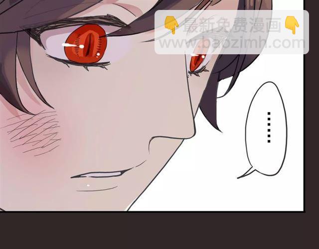 甜美的咬痕 - 第36話 我不是玩具！！(3/3) - 2