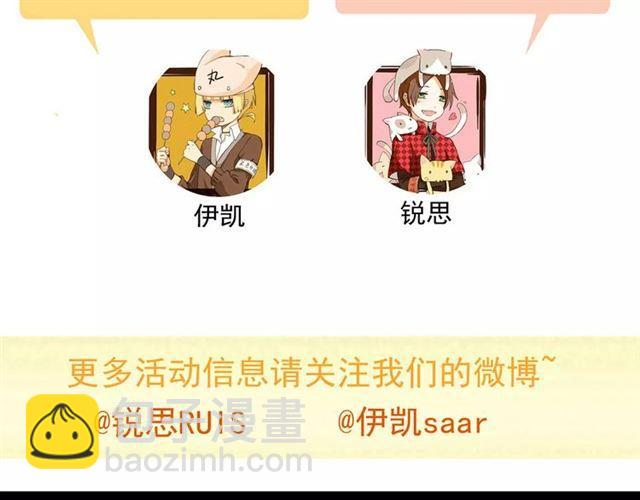 甜美的咬痕 - 第36話 我不是玩具！！(3/3) - 1