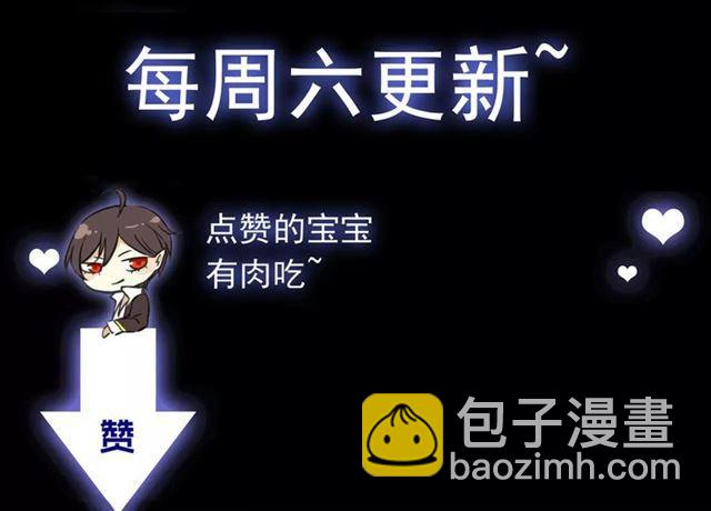 甜美的咬痕 - 第36話 我不是玩具！！(3/3) - 2