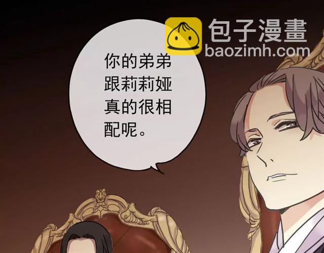 甜美的咬痕 - 第36話 我不是玩具！！(1/3) - 1