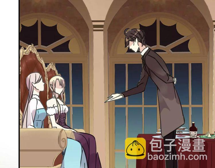 甜美的咬痕 - 第36話 我不是玩具！！(1/3) - 2