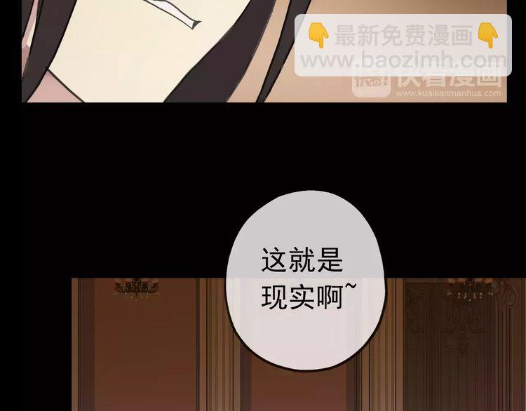 甜美的咬痕 - 第36話 我不是玩具！！(1/3) - 4