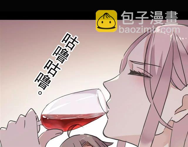 甜美的咬痕 - 第36話 我不是玩具！！(1/3) - 4