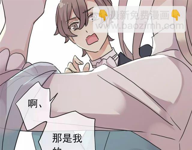 甜美的咬痕 - 第36話 我不是玩具！！(1/3) - 5