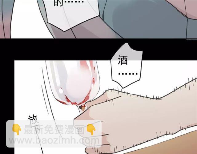 甜美的咬痕 - 第36話 我不是玩具！！(1/3) - 6